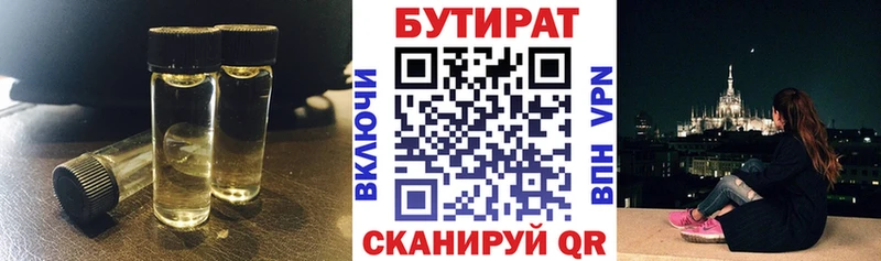 БУТИРАТ жидкий экстази  Купить где  Павловск 