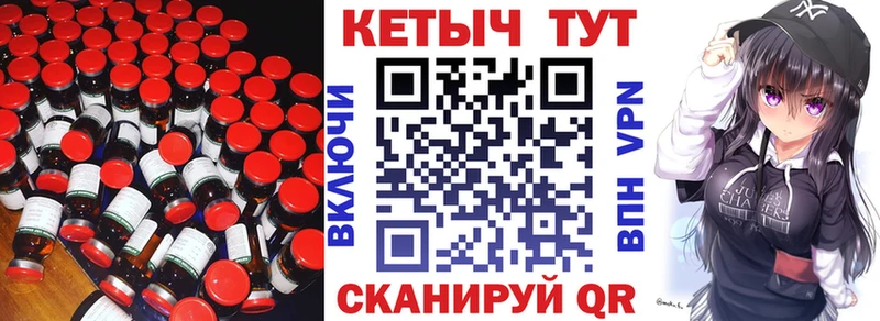 Купить где Павловск КЕТАМИН ketamine
