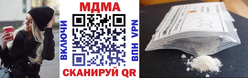 МДМА crystal  Купить  Павловск 
