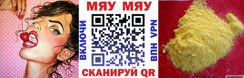 МЕФ mephedrone Купить где Павловск
