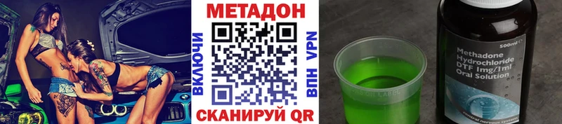 Купить  Павловск  МЕТАДОН methadone 
