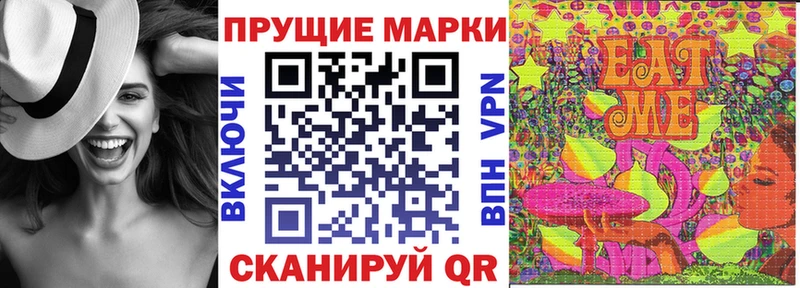 Марки 25I-NBOMe 1,5мг Павловск